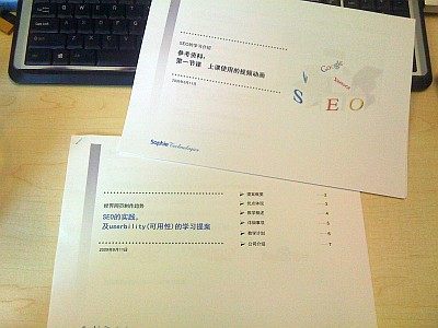 SEO資料